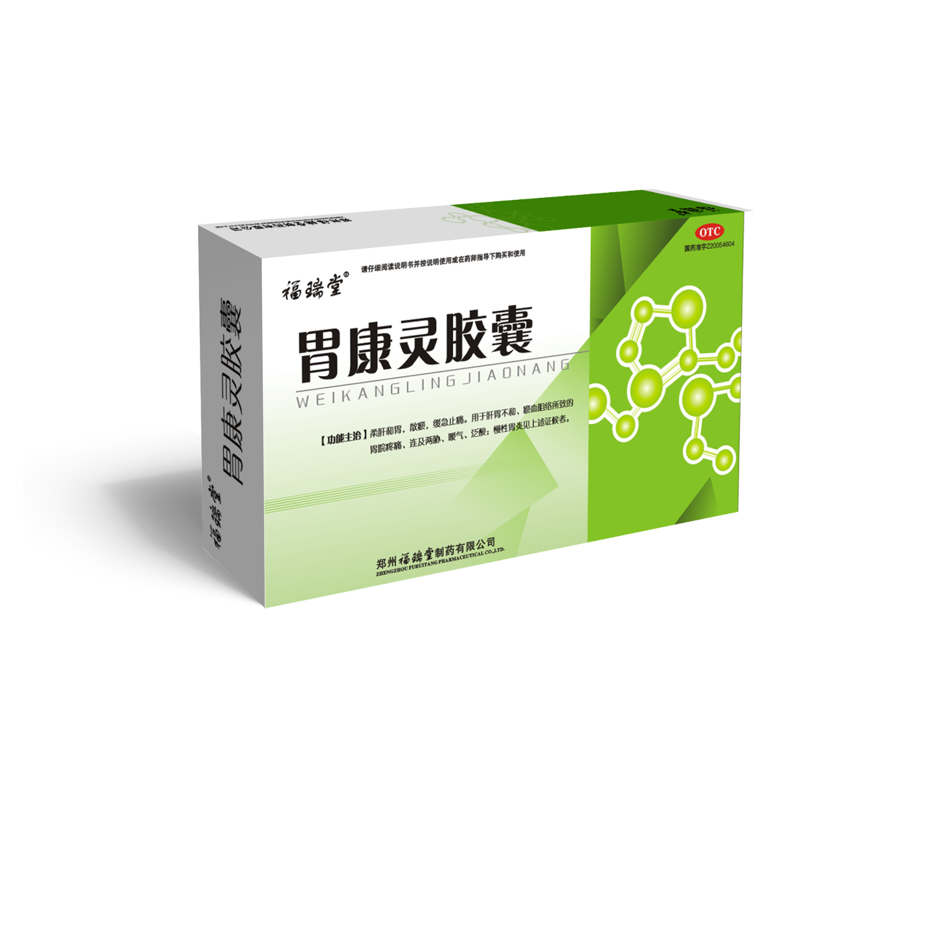 胃康灵胶囊（40粒）