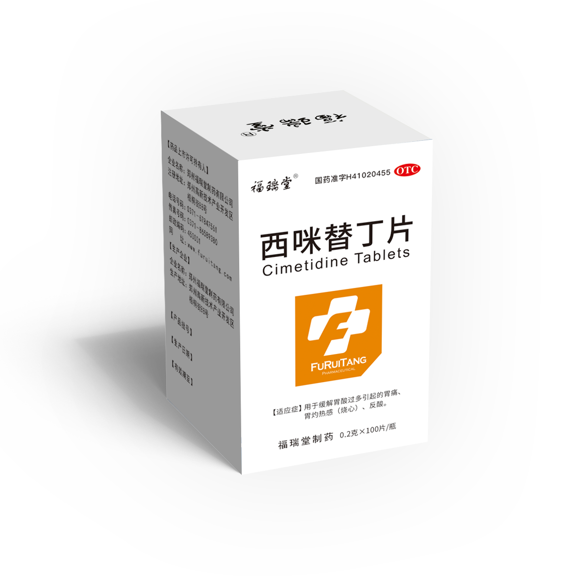 西咪替丁片（郑州）