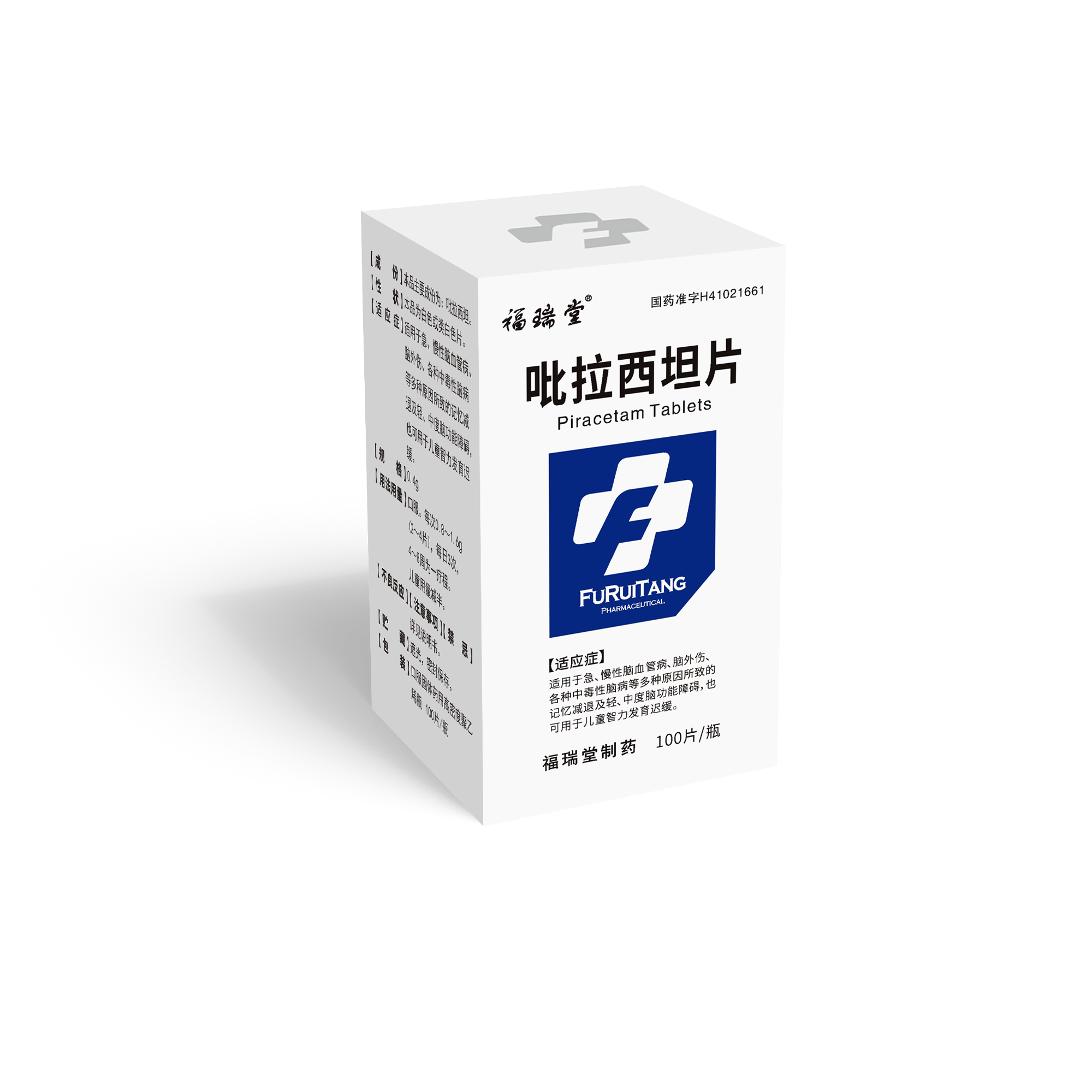 吡拉西坦片（100片）