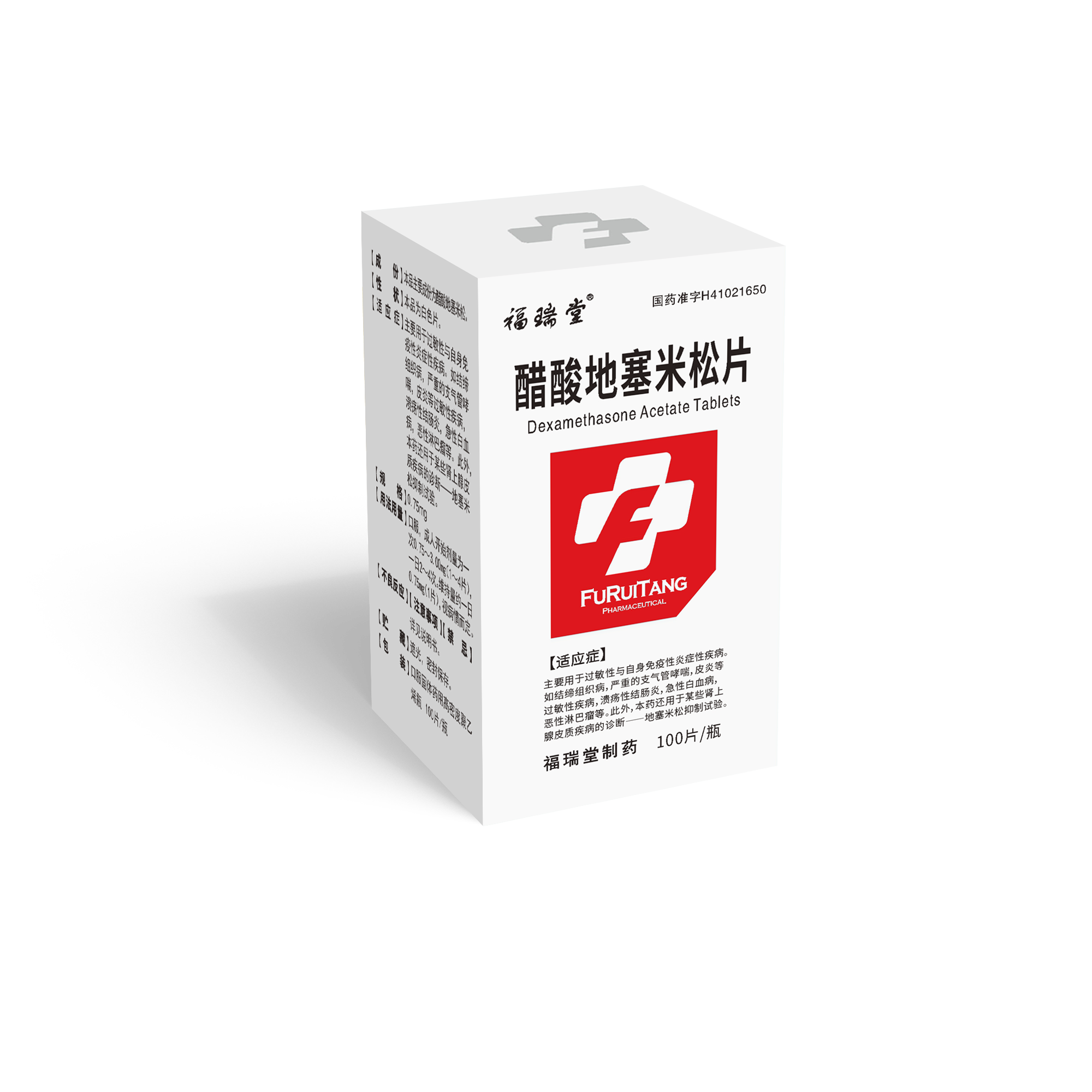 醋酸地塞米松片（100片）