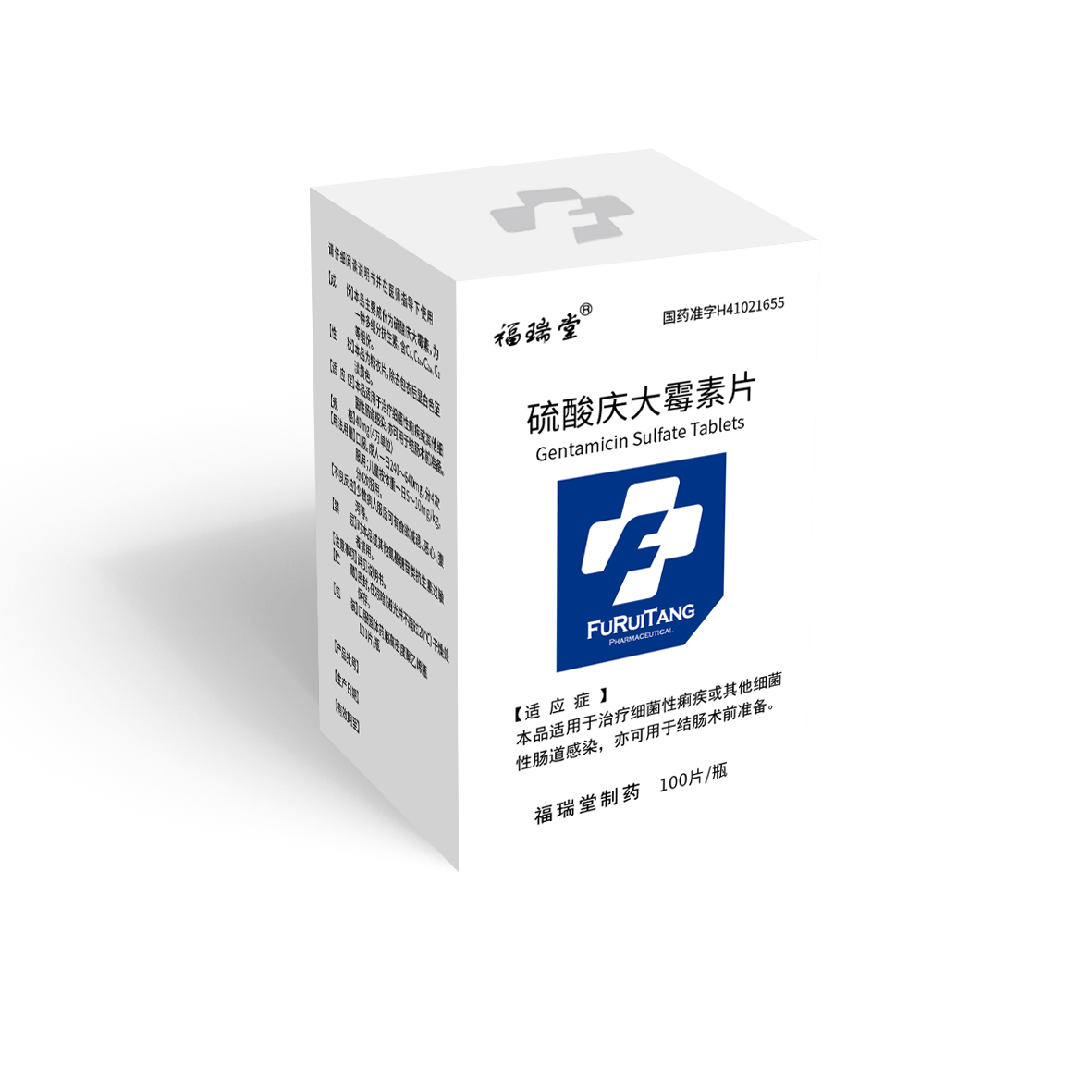 硫酸庆大霉素片（100片）