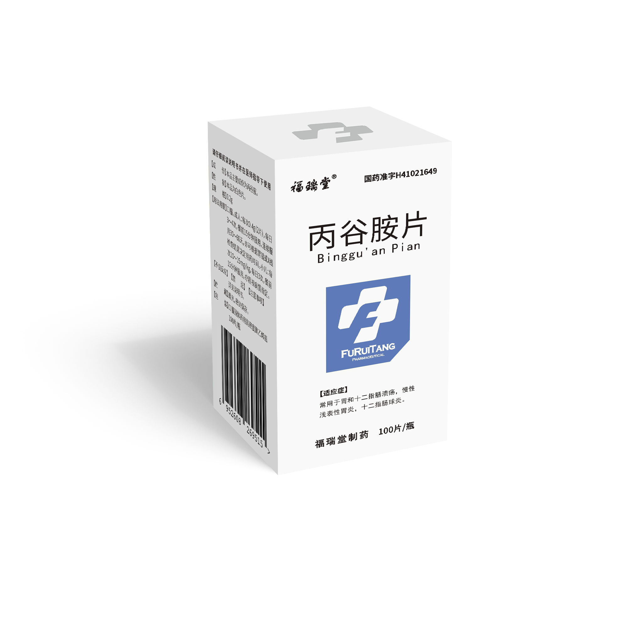 丙谷胺片（100片）